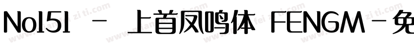 No151 - 上首凤鸣体 FENGM字体转换